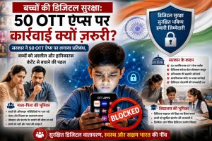 डिजिटल लत और बच्चों का भविष्य